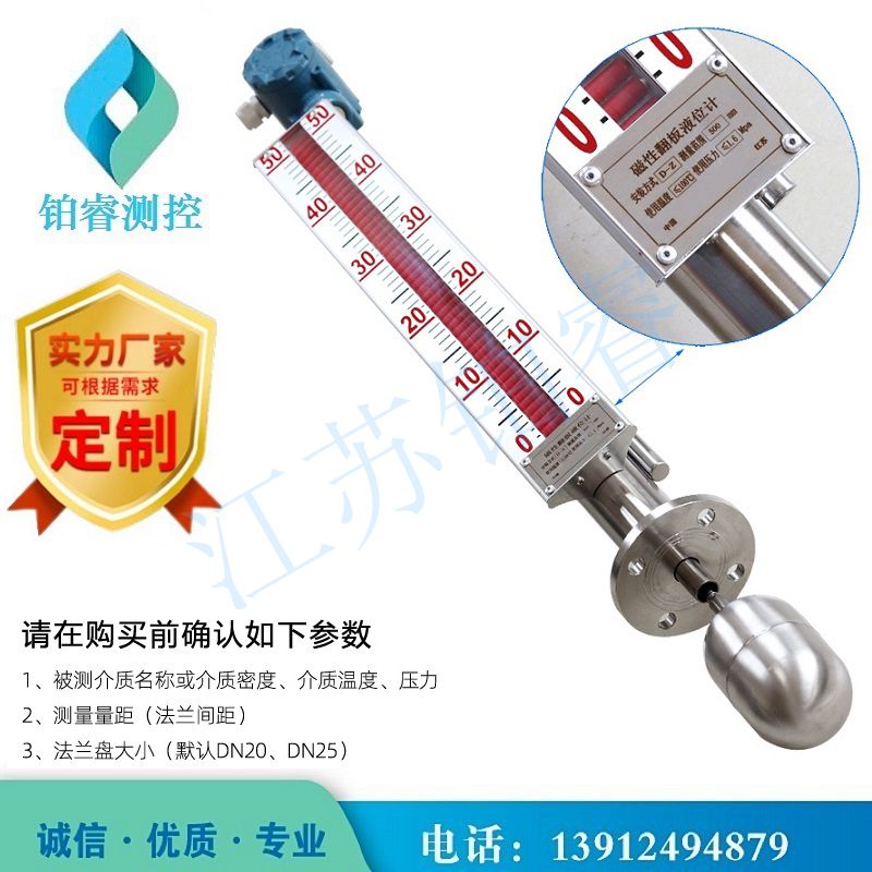 頂裝式磁翻板液位計(jì)