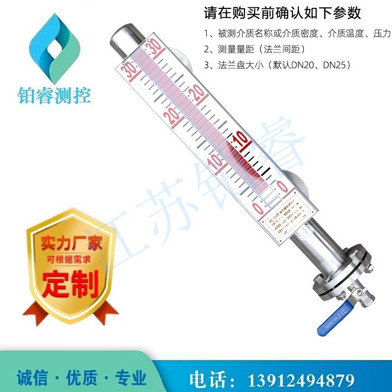 高溫型磁翻板液位計