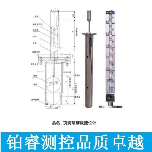 UHZ-58/D頂裝式磁翻板液位計(jì)