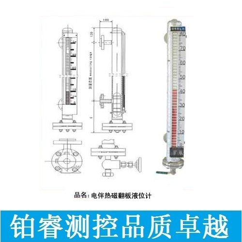 UHZ/58/C/R電伴熱型磁翻板液位計(jì)