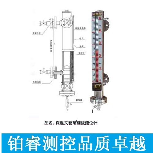 UHZ-58/C/J保溫夾套磁翻板液位計(jì)