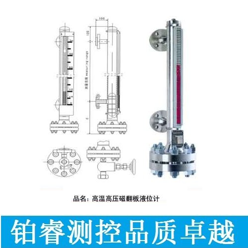 UHZ-58/C/G高溫高壓磁翻板液位計