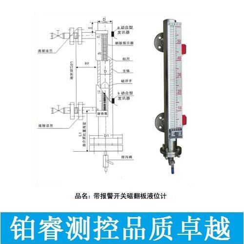  UHZ-58/C/LK帶報警磁翻板液位計