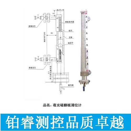 自帶夜光磁翻板液位計