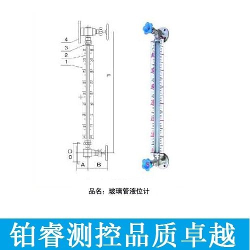 玻璃管液位計-鉑睿測控