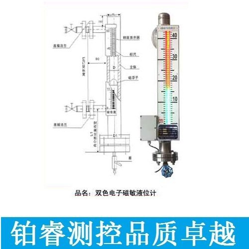 磁敏雙色液位計-鉑睿測控