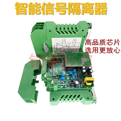 鉑睿智能信號隔離器-無錫鉑睿測控