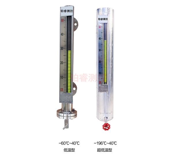 深冷型磁性液位計