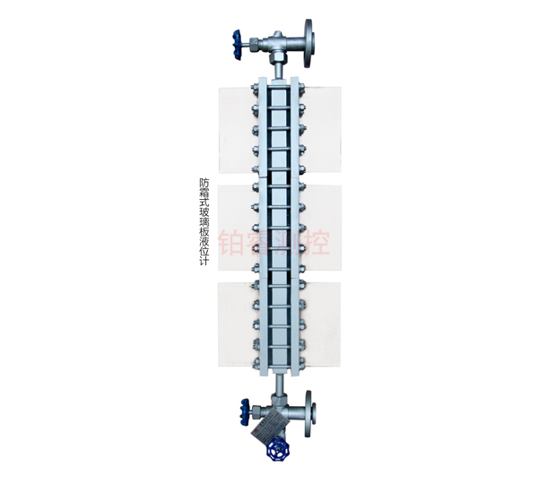 防霜式玻璃板液位計