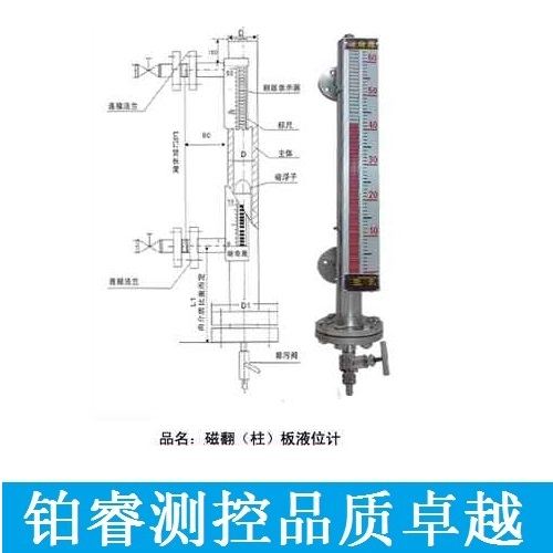 普通型磁翻板液位計