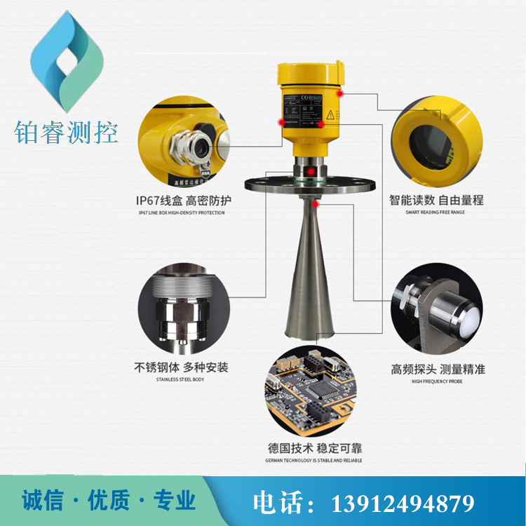 雷達(dá)液位計(jì)高頻導(dǎo)波料位計(jì)防腐防爆喇叭口水位水利物位計(jì)