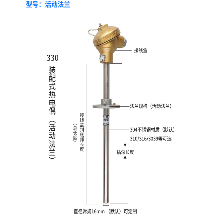 熱電偶工作原理